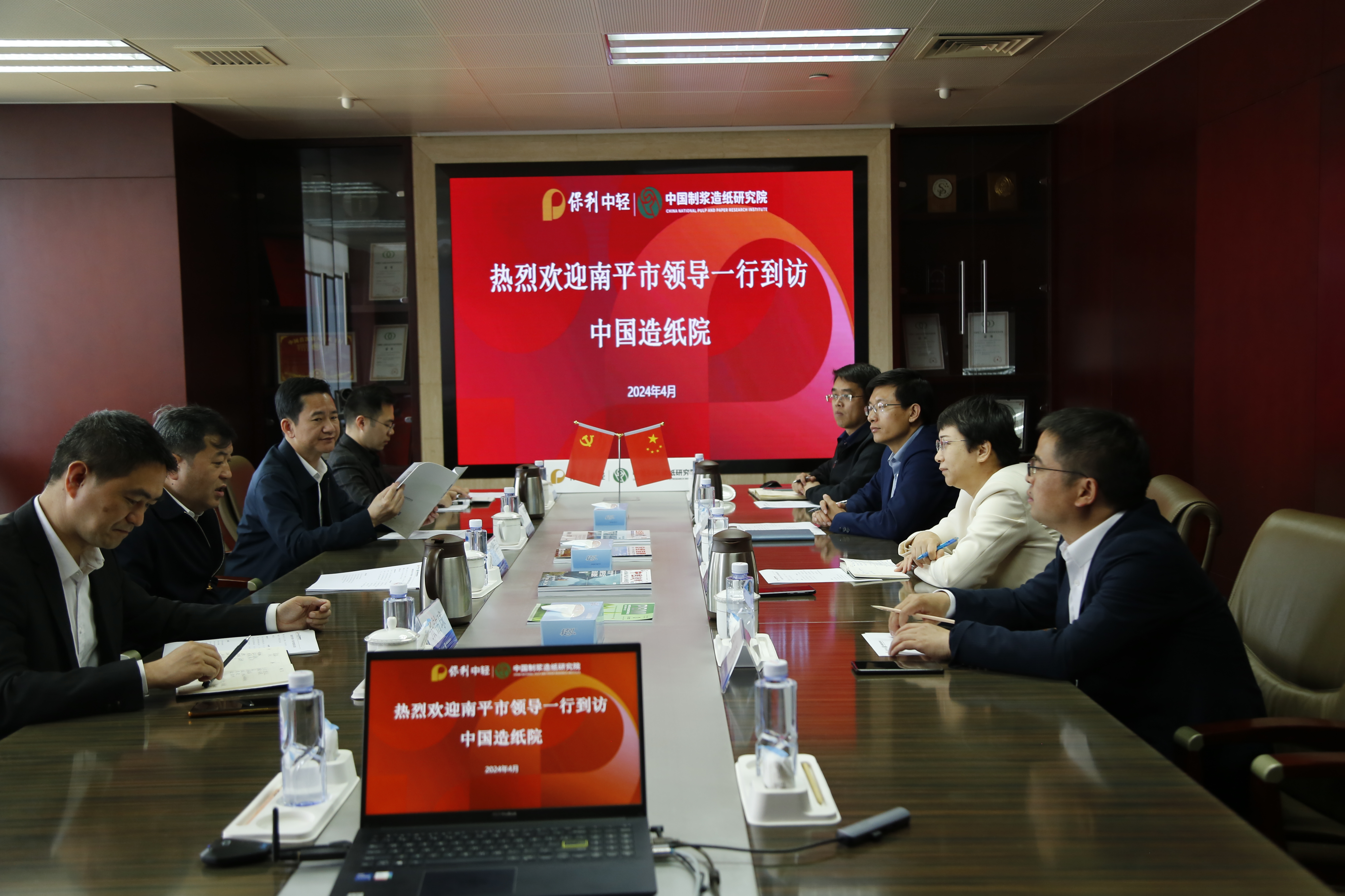 福建省南平市政府领导到访中国造纸院